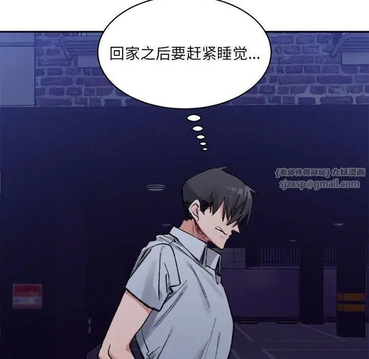 漫画《微妙关系》第34话第113张图