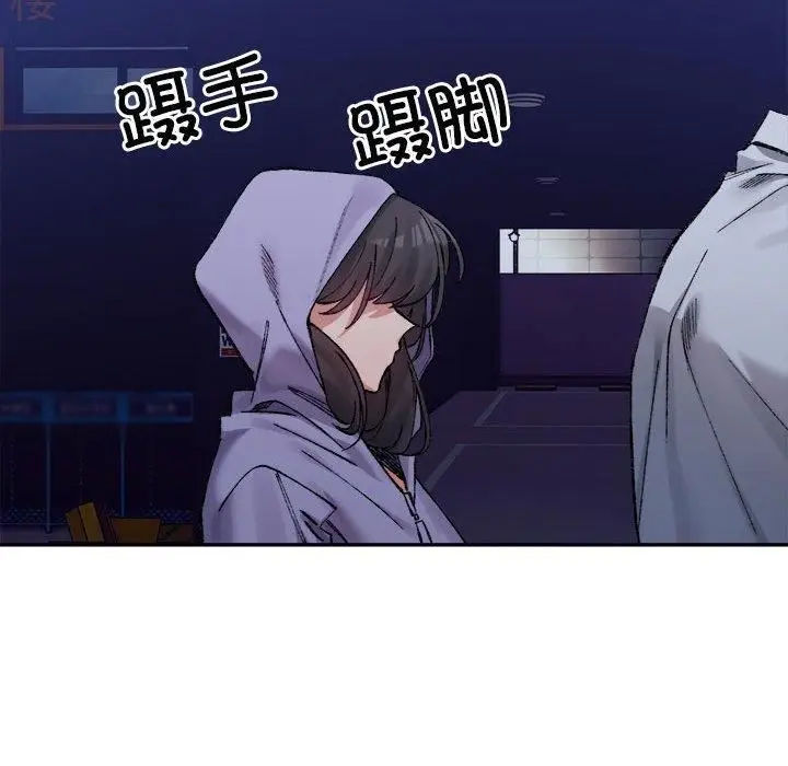 漫画《微妙关系》第34话第115张图