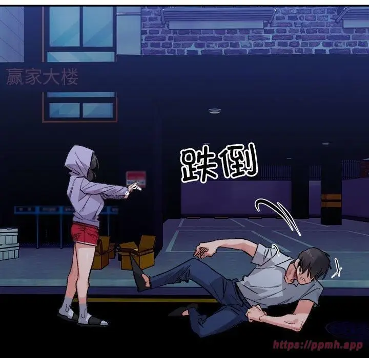 漫画《微妙关系》第34话第120张图