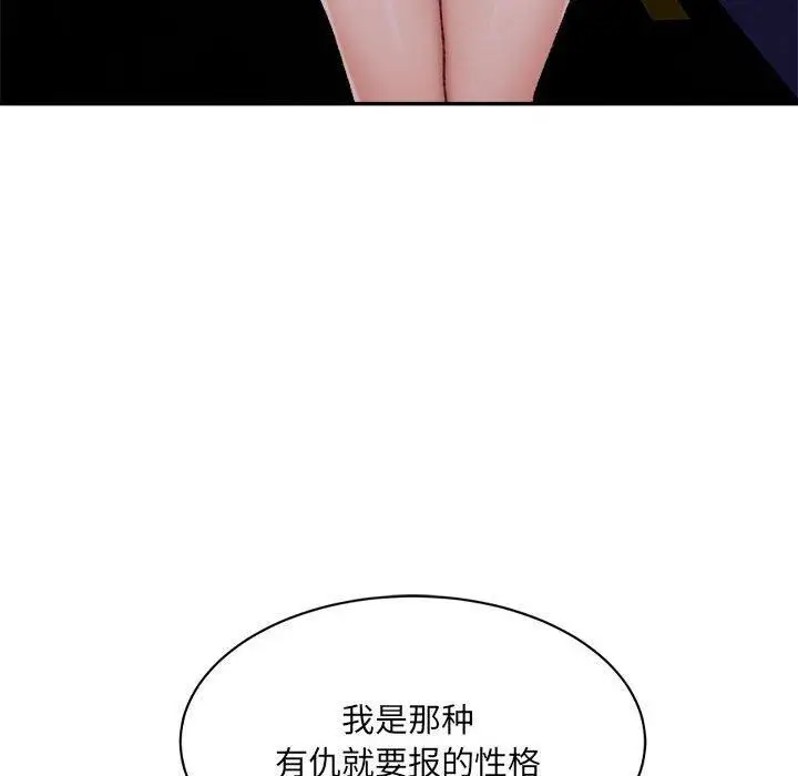 漫画《微妙关系》第34话第126张图