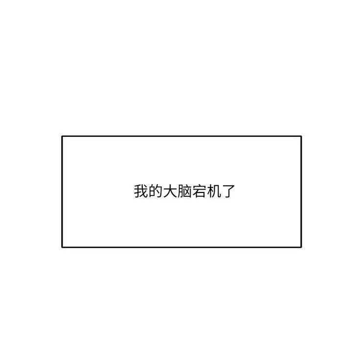 漫画《微妙关系》第34话第13张图