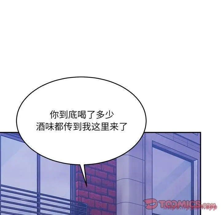 漫画《微妙关系》第34话第140张图