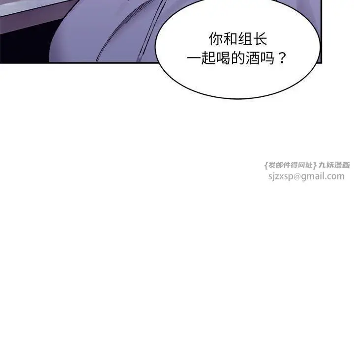漫画《微妙关系》第34话第142张图