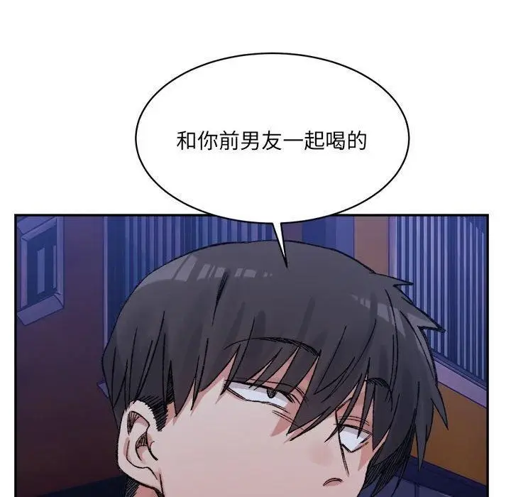 漫画《微妙关系》第34话第143张图