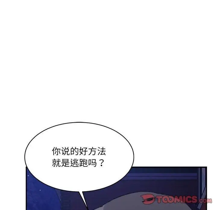 漫画《微妙关系》第34话第148张图