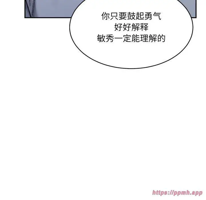 漫画《微妙关系》第34话第150张图