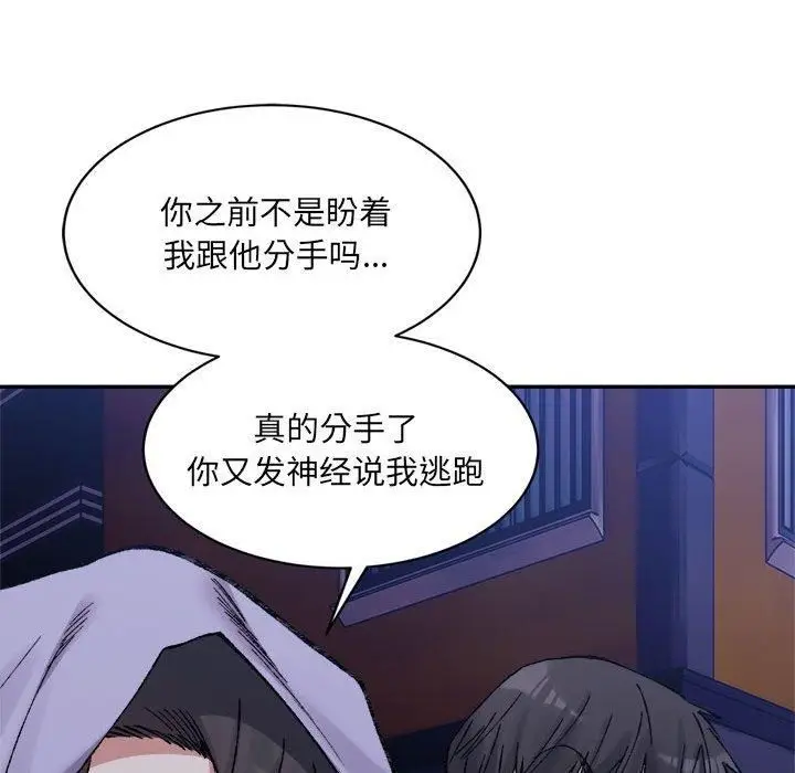 漫画《微妙关系》第34话第151张图