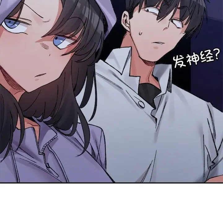 漫画《微妙关系》第34话第152张图