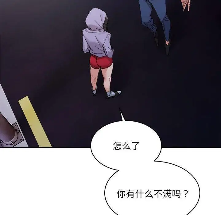 漫画《微妙关系》第34话第155张图