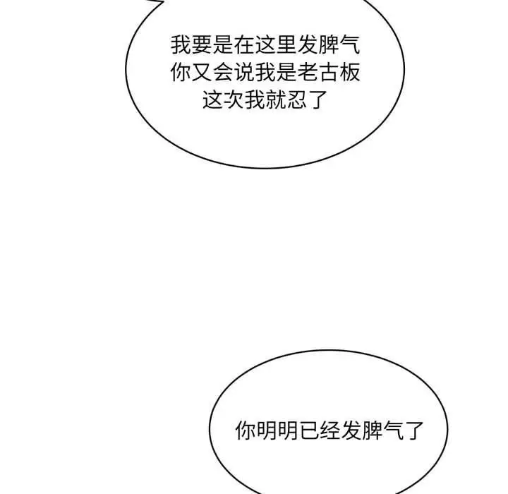 漫画《微妙关系》第34话第157张图