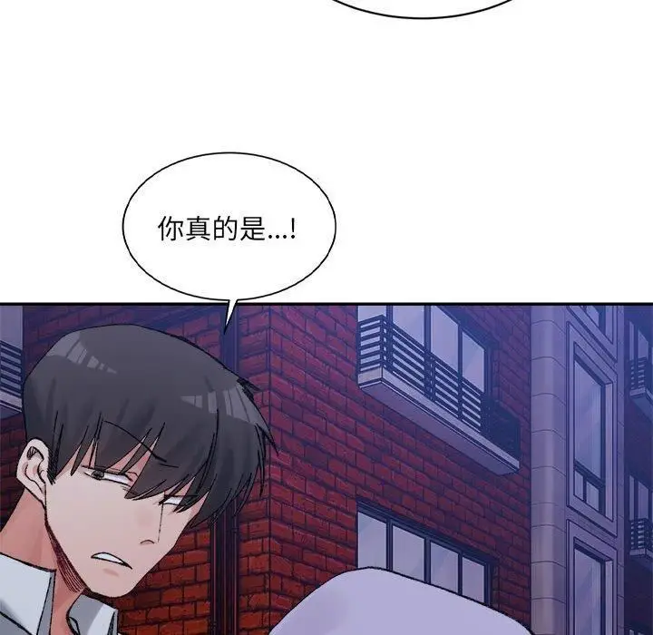 漫画《微妙关系》第34话第158张图