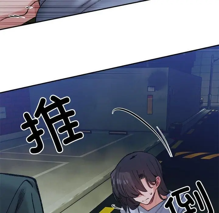 漫画《微妙关系》第34话第16张图