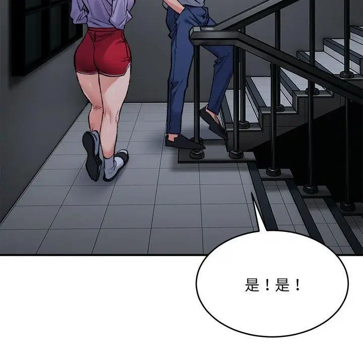 漫画《微妙关系》第34话第171张图
