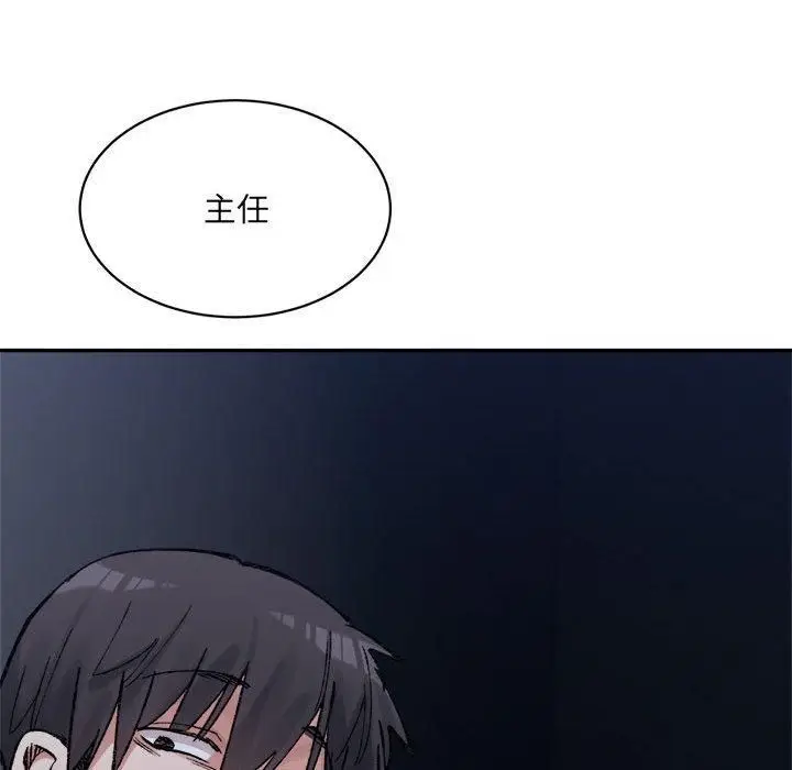 漫画《微妙关系》第34话第175张图