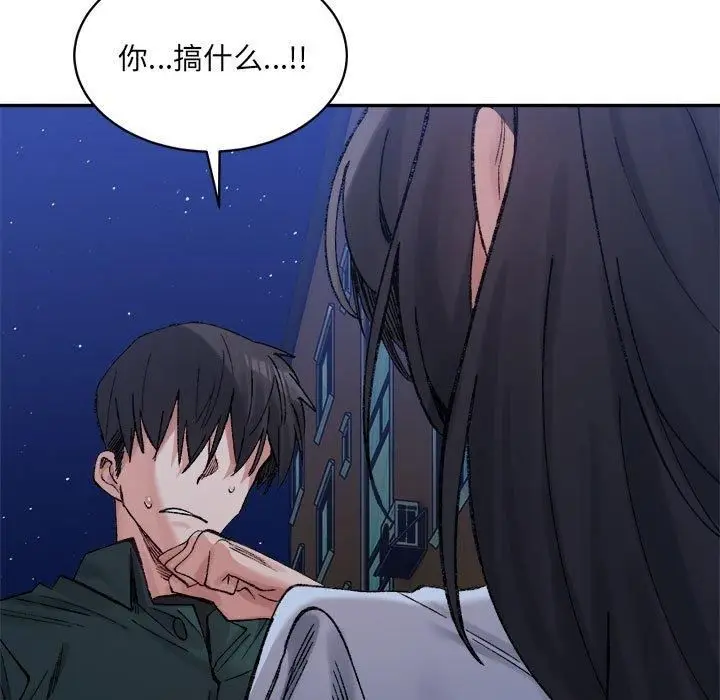 漫画《微妙关系》第34话第19张图