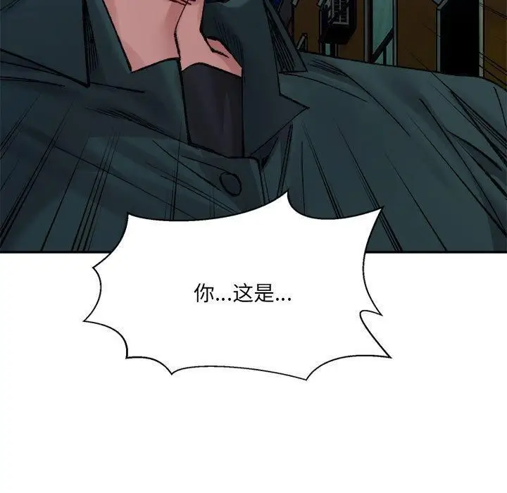 漫画《微妙关系》第34话第23张图