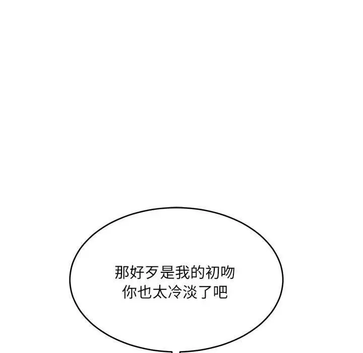 漫画《微妙关系》第34话第24张图