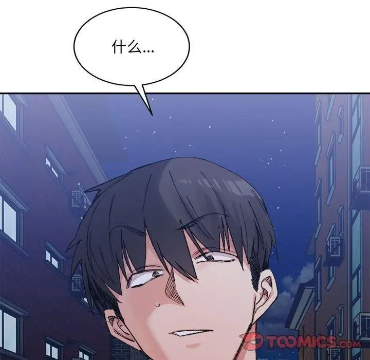 漫画《微妙关系》第34话第28张图