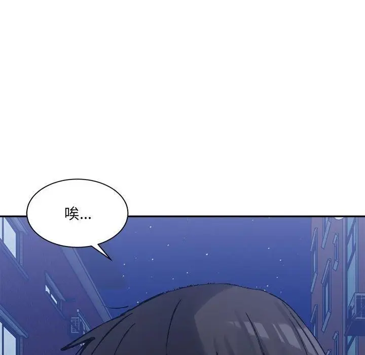漫画《微妙关系》第34话第32张图