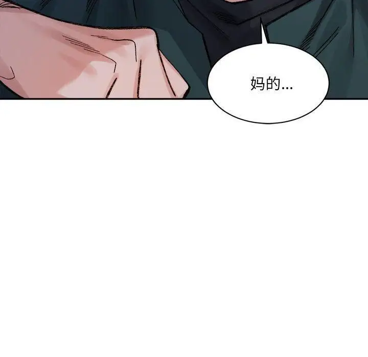 漫画《微妙关系》第34话第34张图