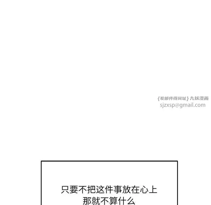 漫画《微妙关系》第34话第37张图