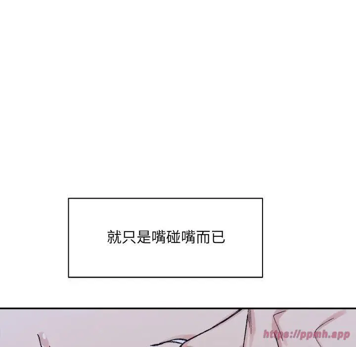 漫画《微妙关系》第34话第40张图