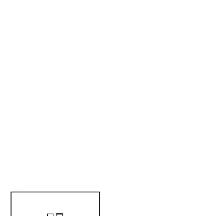 漫画《微妙关系》第34话第42张图