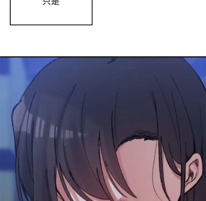 漫画《微妙关系》第34话第43张图