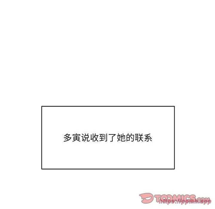 漫画《微妙关系》第34话第60张图