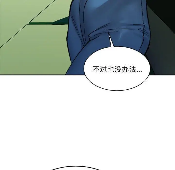 漫画《微妙关系》第34话第63张图