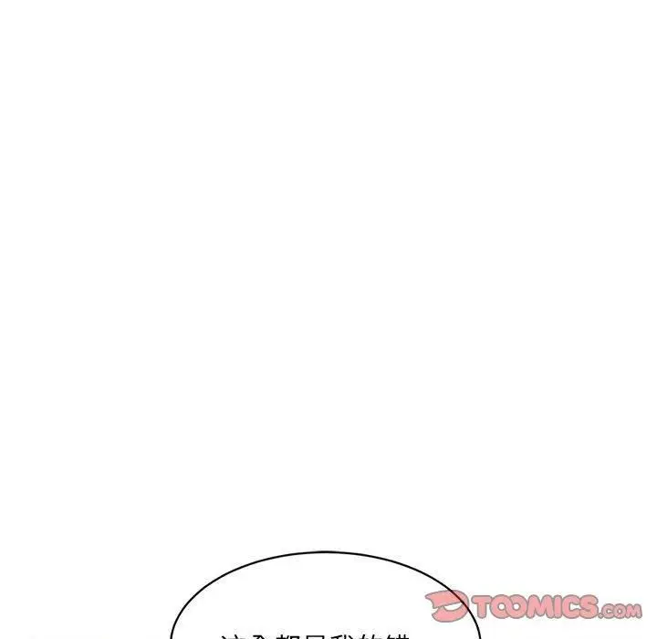 漫画《微妙关系》第34话第68张图