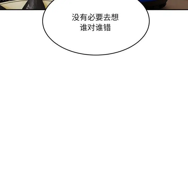 漫画《微妙关系》第34话第73张图