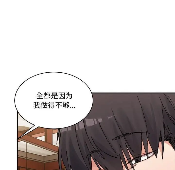 漫画《微妙关系》第34话第79张图