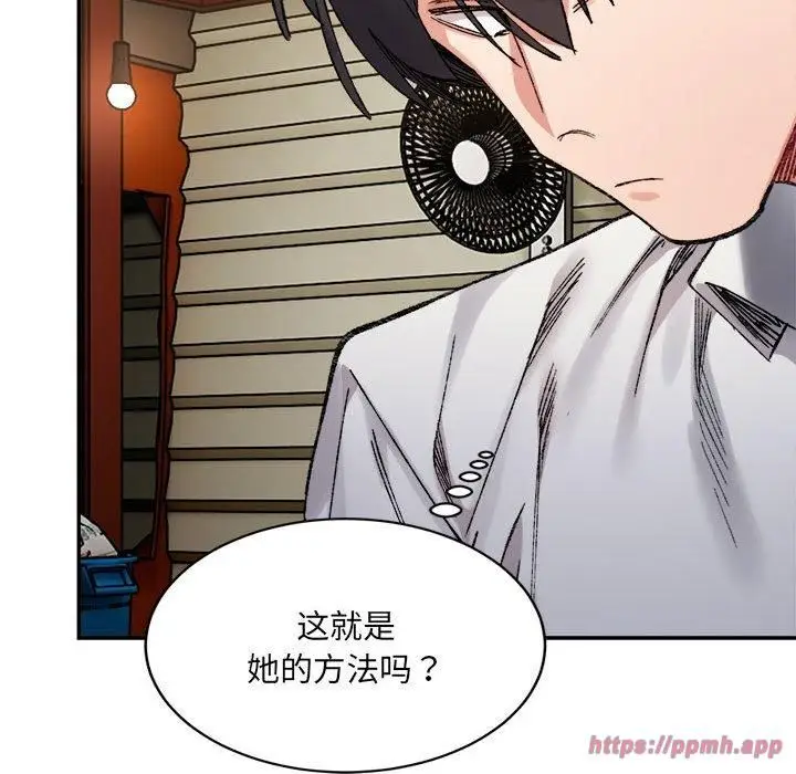 漫画《微妙关系》第34话第80张图