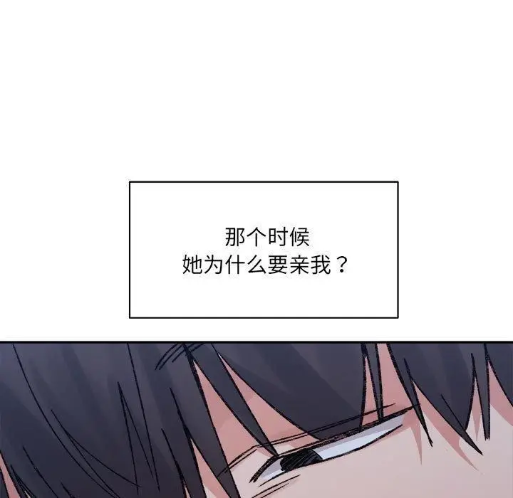 漫画《微妙关系》第34话第85张图