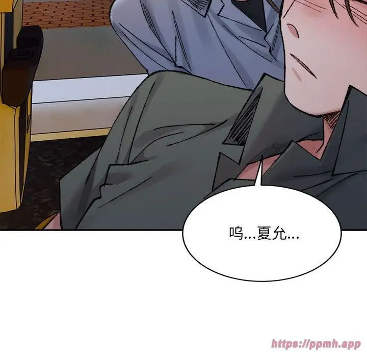 漫画《微妙关系》第34话第90张图