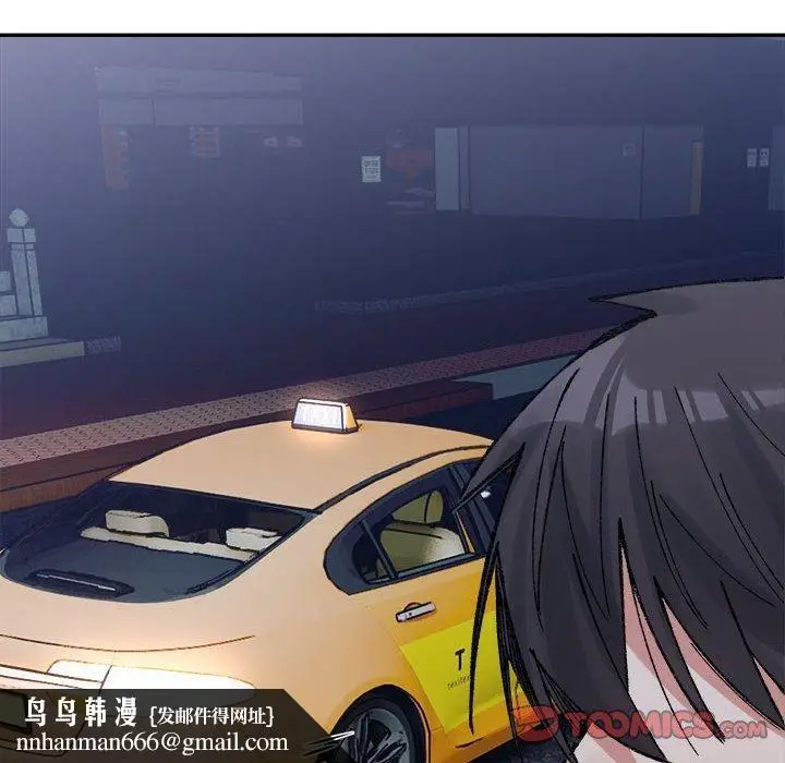 漫画《微妙关系》第34话第92张图