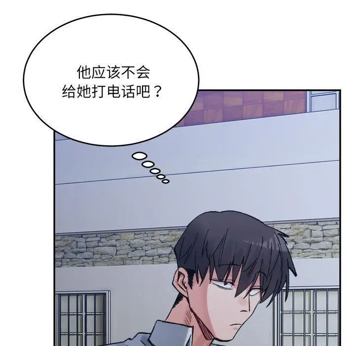 漫画《微妙关系》第34话第95张图