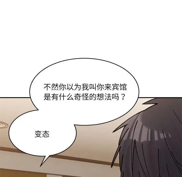漫画《微妙关系》第38话第102张图
