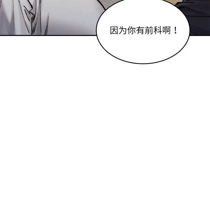 漫画《微妙关系》第38话第104张图