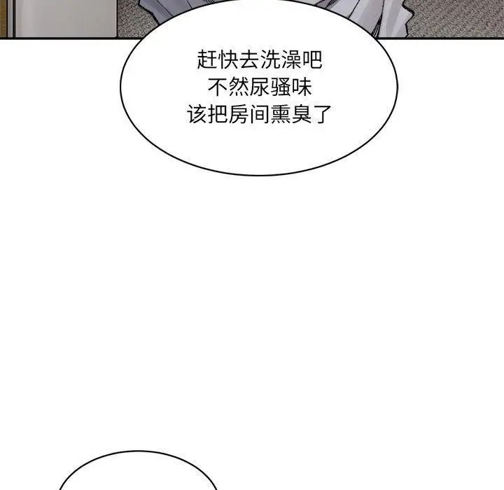 漫画《微妙关系》第38话第107张图