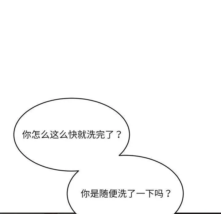 漫画《微妙关系》第38话第123张图
