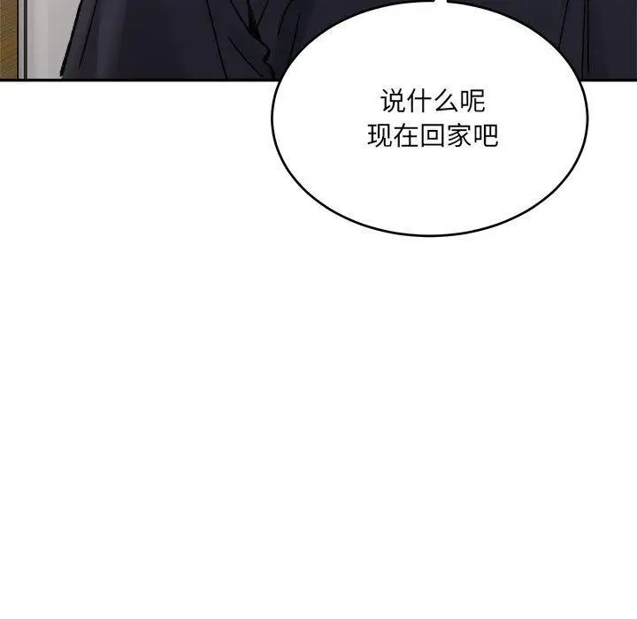 漫画《微妙关系》第38话第125张图