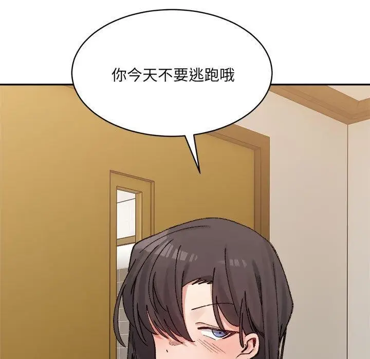 漫画《微妙关系》第38话第129张图