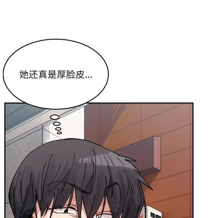 漫画《微妙关系》第38话第13张图