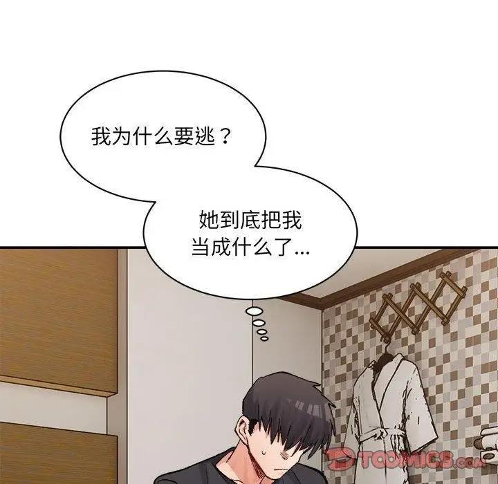 漫画《微妙关系》第38话第132张图