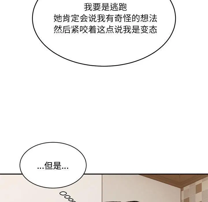 漫画《微妙关系》第38话第134张图