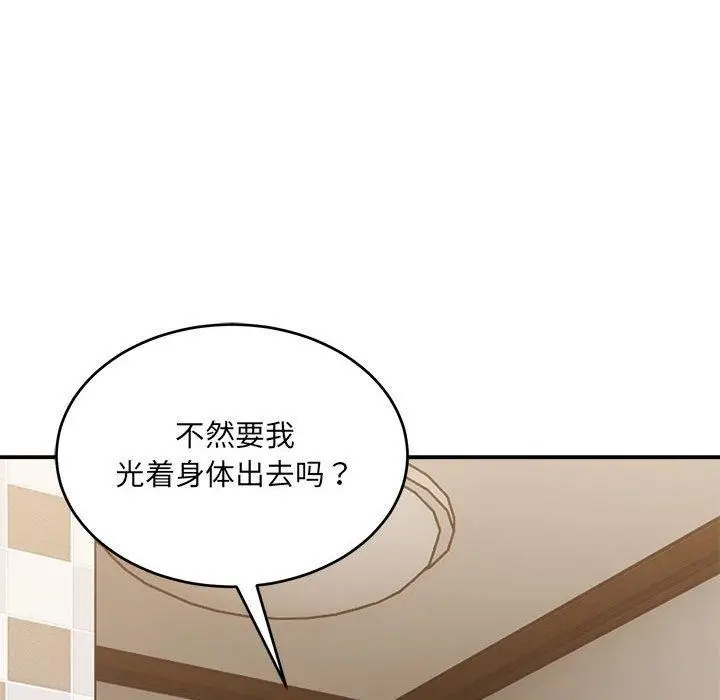 漫画《微妙关系》第38话第146张图