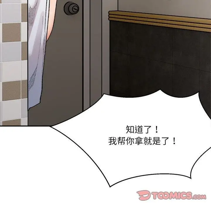 漫画《微妙关系》第38话第148张图