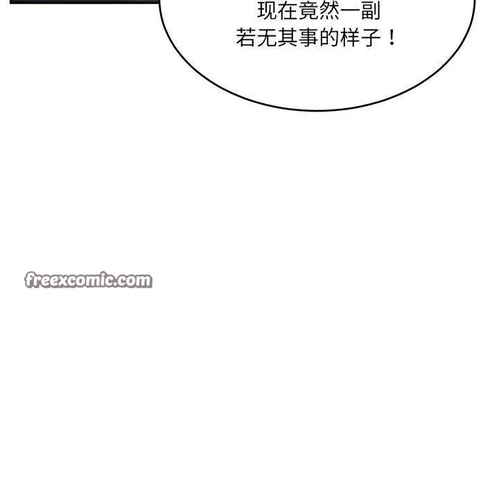 漫画《微妙关系》第38话第15张图